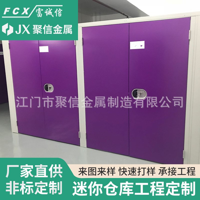 港式迷你仓跨境 健身房储物柜箱体 铝单板合金商场储物箱小型仓库