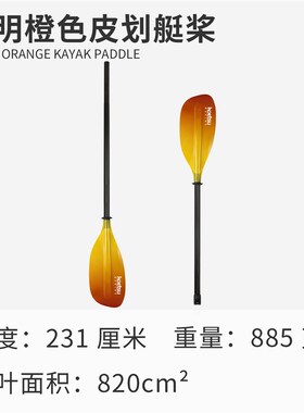 KOETSU科特苏透明橙色皮划艇桨碳纤玻纤叶碳杆KAYAK独木舟两节桨