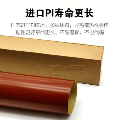 原装 夏普MX 2018 2318 3128 2338 2638 3138 4128定影膜 加热带