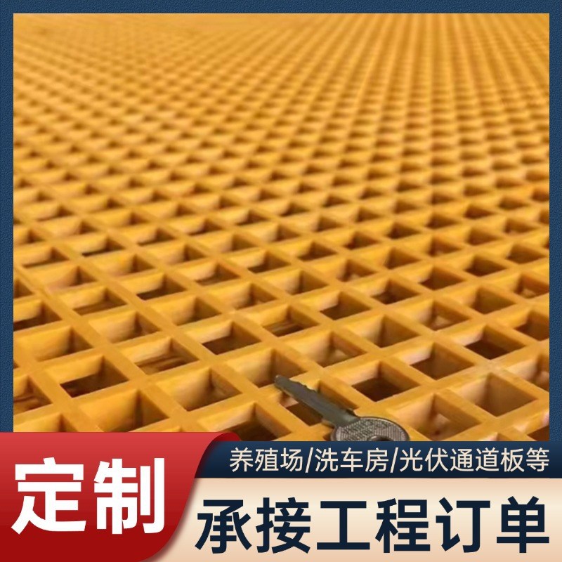 玻璃钢格栅树篦子洗车房地沟养殖场排污格栅 鸽舍养殖漏粪地网格