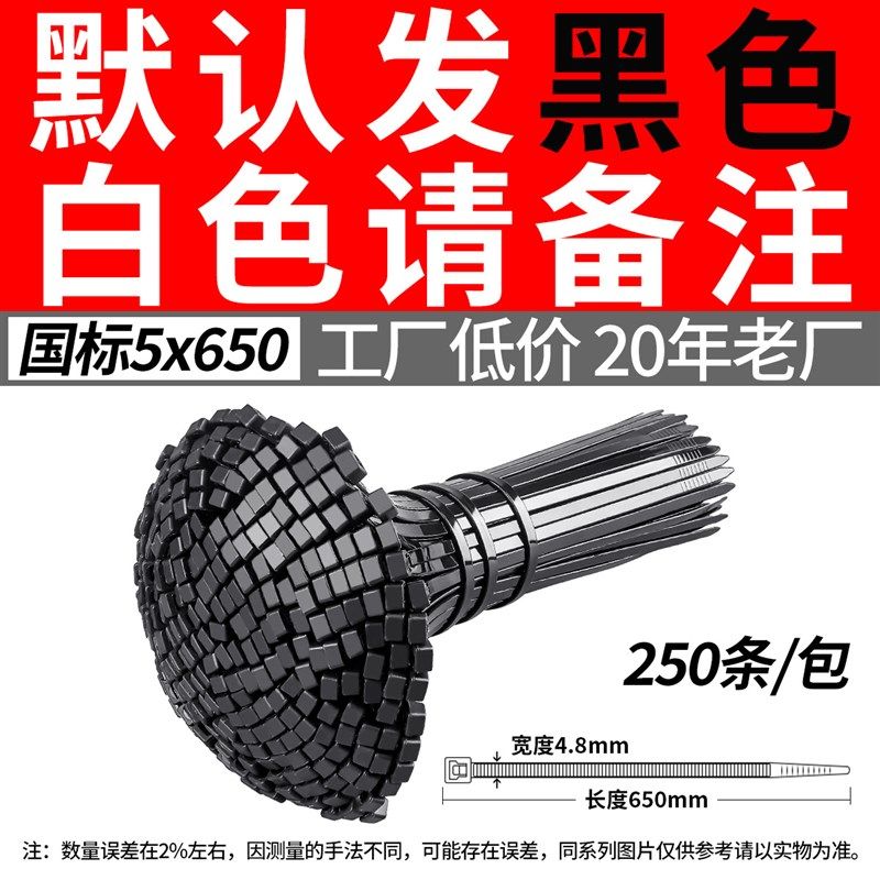 厂家自锁式尼龙扎带白色4.8*650塑料捆绑带可称斤5*650打包带,包装,捆绑带,淘宝优惠券,粉丝福利购,淘宝优惠卷