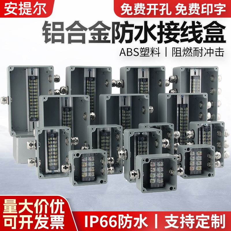 监控盒330*230*180铸铝防水盒铝盒接线盒 铸铝盒金属盒户外端X20