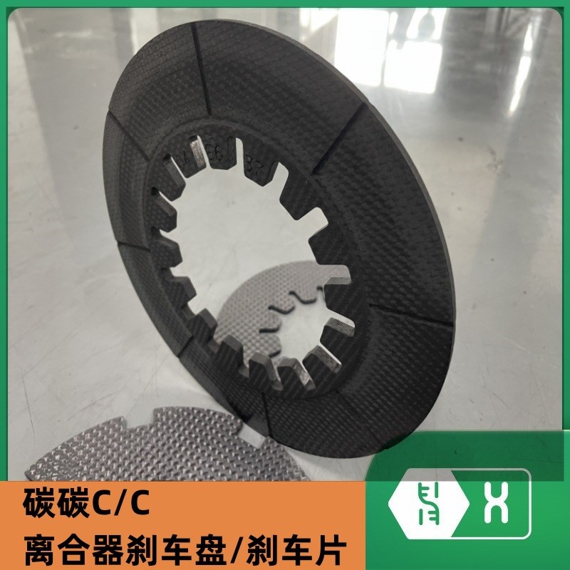 【碳碳离合器刹车盘】耐摩擦高温高强CC碳纤维复合材料制动刹车片
