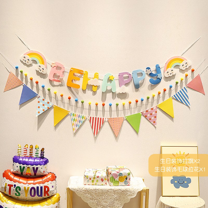 生日快乐装饰毛球拉旗套装儿童男女宝宝周岁派对拍照道具挂件之满