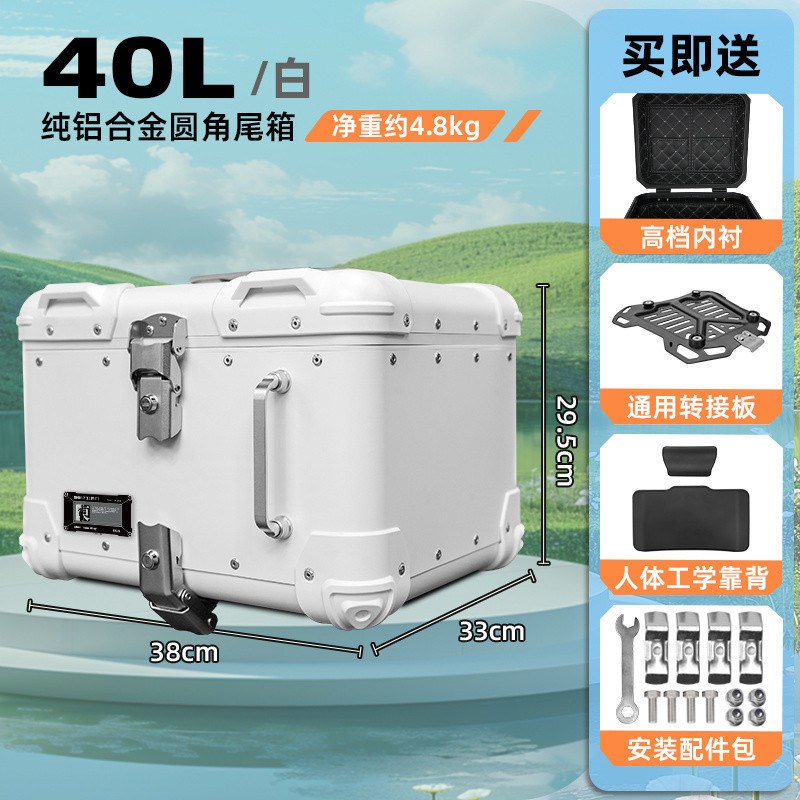 摩托车尾箱铝合金圆角后尾箱电动车后备箱通用快拆踏板车大容Hy7