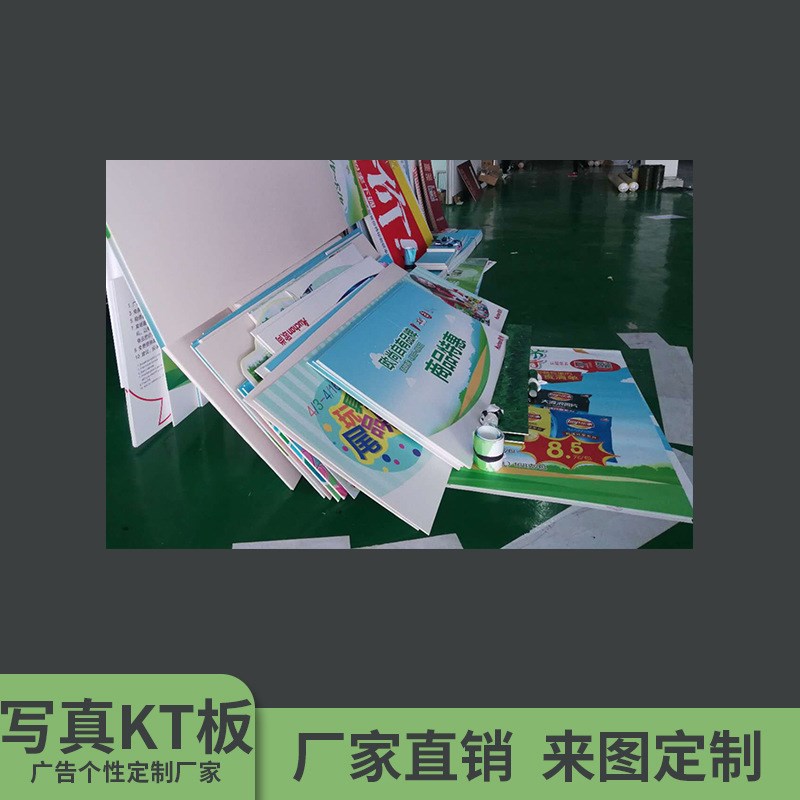 厂家定制kt写真板5mm广告kt板 泡沫板晶光板广告牌雪弗板