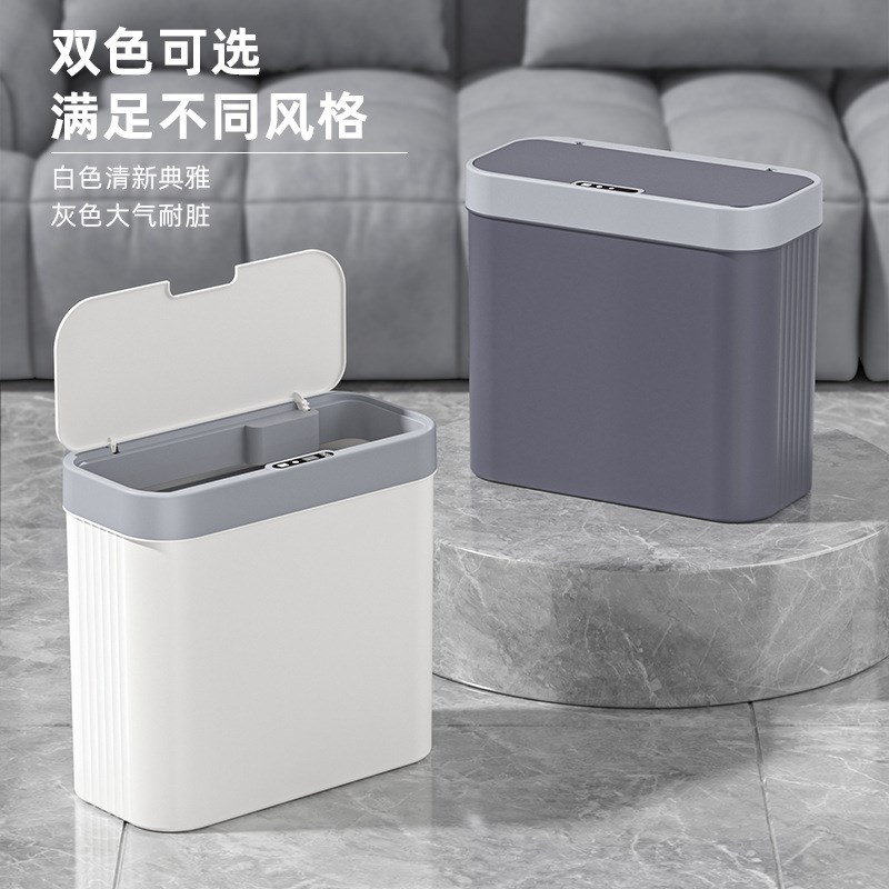 感应式智能家用垃圾桶大容量客厅厨房厕所自动开盖防水夹缝垃圾桶