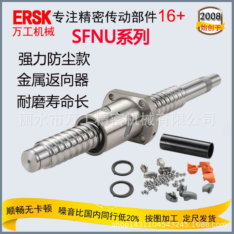 左右牙滚珠丝杆厂家价直销SFU2005SFNU2005滚珠螺母丝杠