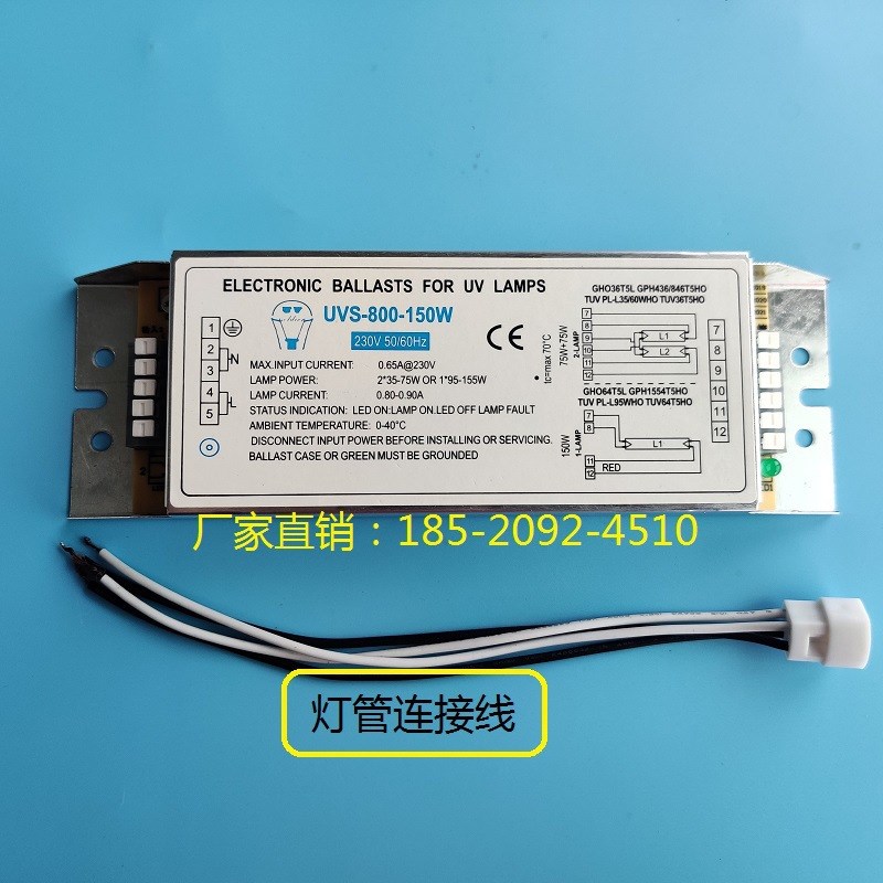 UV光氧镇流器UVS-800-150W智能保护环保废气处理光氧机设备整流器