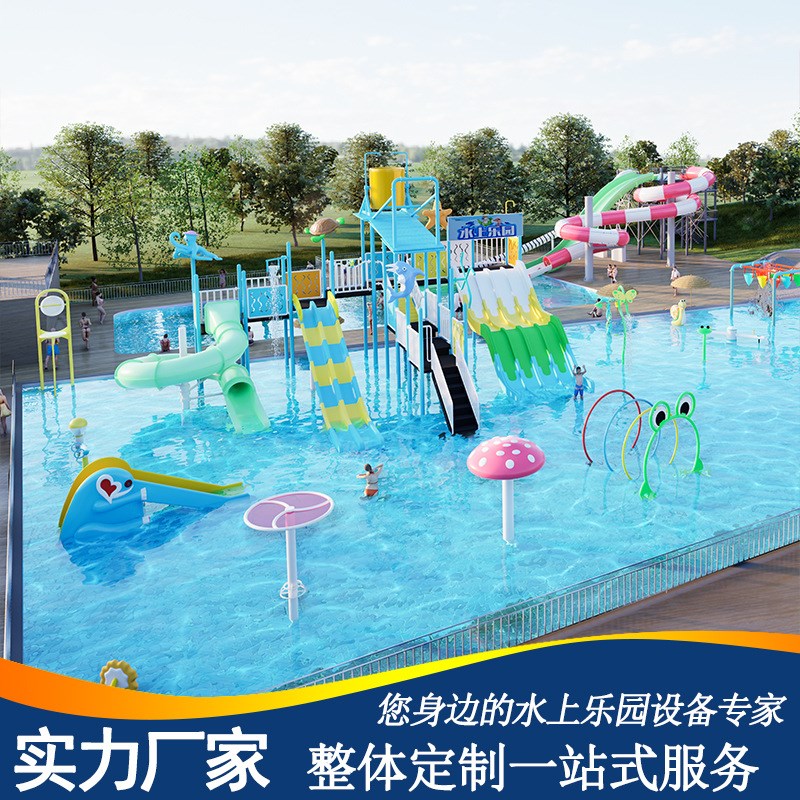 玻璃钢水上滑梯儿童水上乐园游乐设备户外水屋水寨幼儿园滑梯厂家
