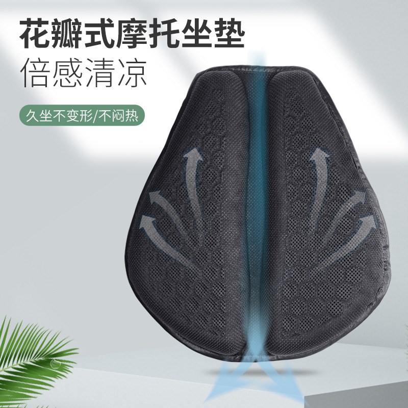 蜂窝3D夏季隔热透气摩托车凝胶坐垫套电动车座套防晒四季通用防水
