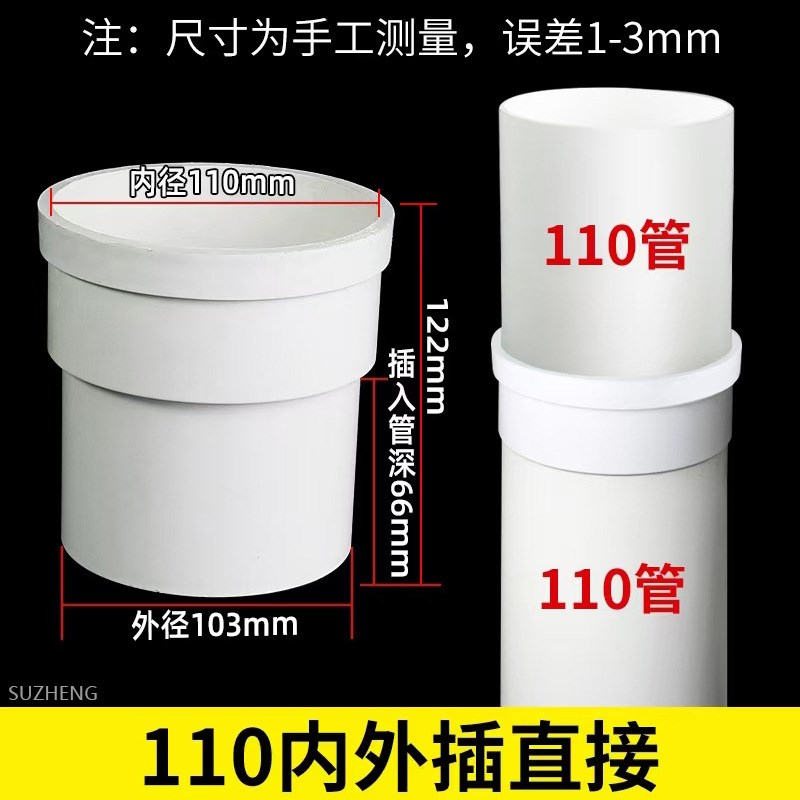 pvc缩口直接50 75内外插大小头直接110 160内插直接排水下缩管件