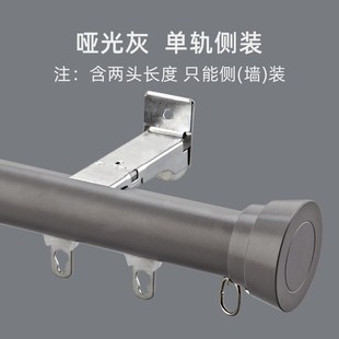 下滑式罗马杆窗帘杆单杆双杆滑轨顶装侧装加厚静音窗帘轨道杆一体