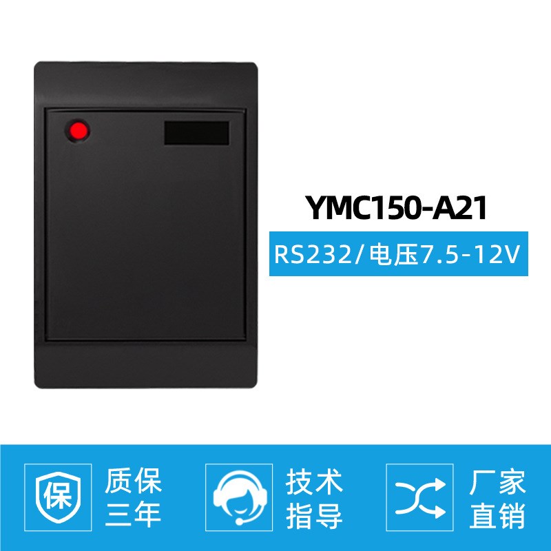 RFID读卡器IC卡高频标签读写器门禁非接触感应串口读头