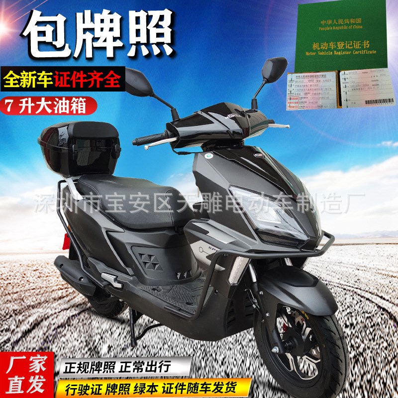 UY110CC男女踏板外卖摩托车国四燃油省油真空胎可上牌包上牌