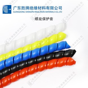 胜牌螺旋保护套 机械胶管保护套 油管保护套液压管保护套线缆护套