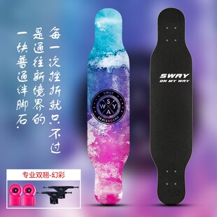 SWAY斯威厂家女生长板专业四轮滑板初学者儿童舞板滑板车制版