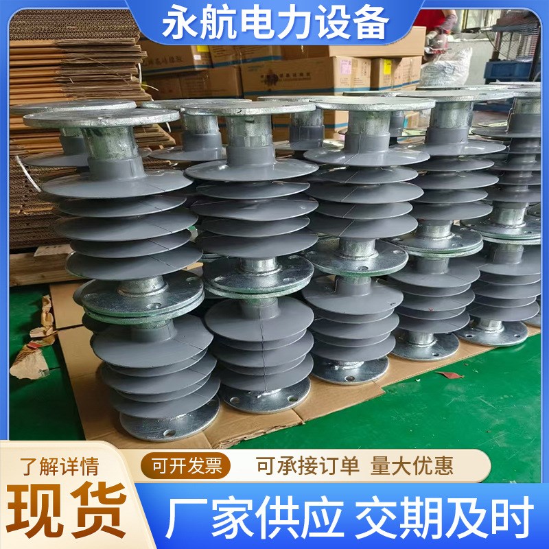 复合支柱绝缘子环氧树脂成套开关柜支柱高压复合绝缘柱