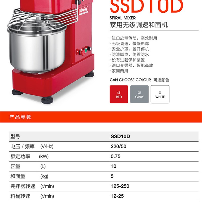 昌壹盛商用私房店面和面机全自动10L静音揉面机搅拌机厨师机