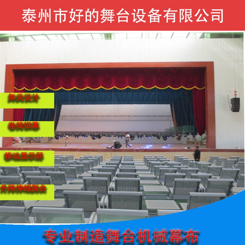 智能电动开合同步带铝合金道轨阻燃幕布升降吊杆对开幕机械系统