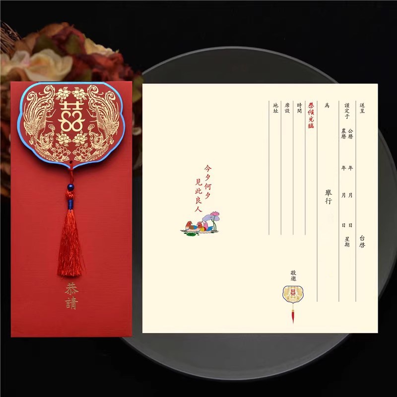 请帖婚礼婚宴简约创意中式喜帖结婚请柬定 制打印订婚邀请函高级