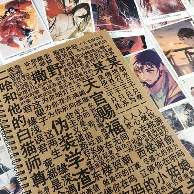 原耽小说全球高考破云伪装学渣天官赐福小说语录周边女生练字帖