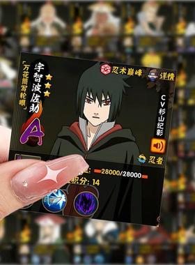 170张火影忍者图鉴帅气白面具佐助鸣人手账笔记本水杯装饰diy贴纸