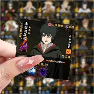 170张火影忍者图鉴帅气白面具佐助鸣人手账笔记本水杯装饰diy贴纸