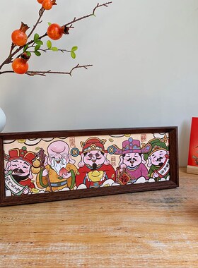 新年财神装饰摆件中式喜庆吉祥相框摆台乔迁新居入户玄关装饰画