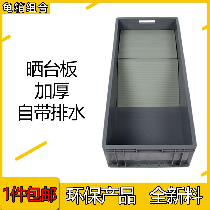 龟箱包邮水族乌龟缸加大鳄龟水龟金鱼缸大型养殖专用缸 塑料龟盆