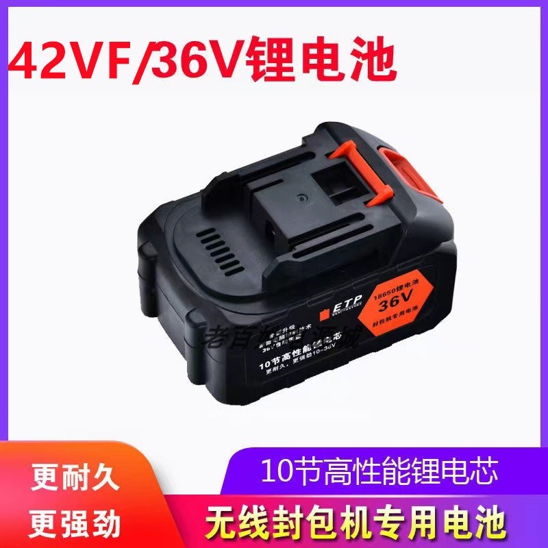 双牛牌GK9-350工牌缝包机无线手提封包机 封口机36V锂电池充电器