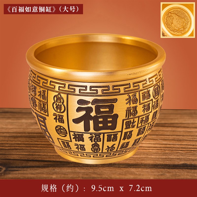 乔迁纯黄铜百福铜缸米缸百福招财进宝聚宝盆聚财小铜盆装饰品摆件