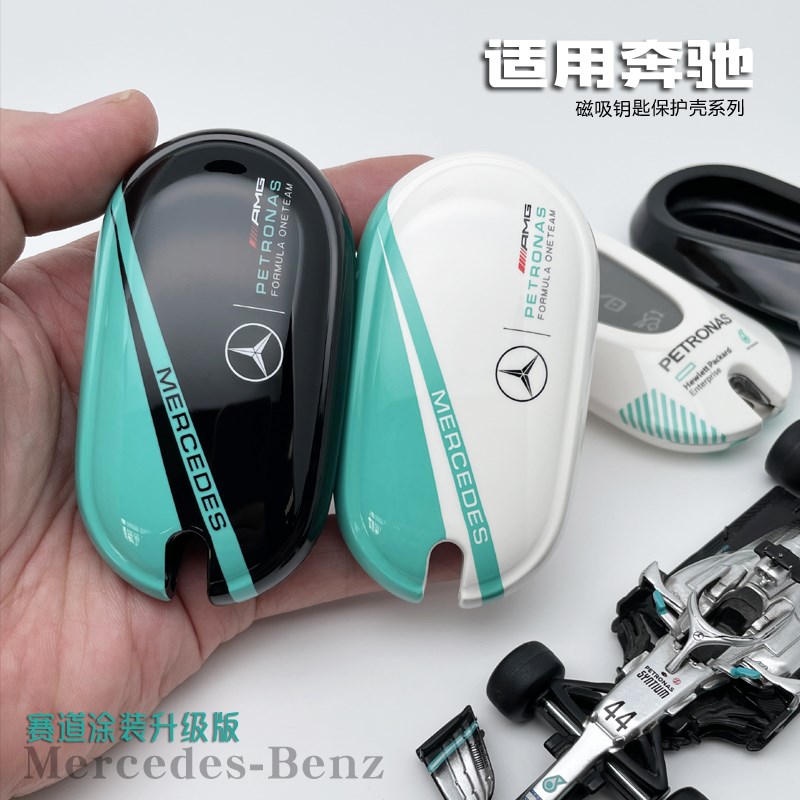 适用新款奔驰E级钥匙套E300L包S450车C260L扣GLC壳C200GLA改装GLB