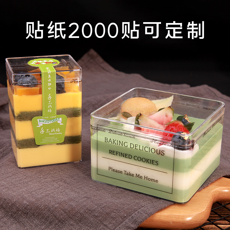 正诚100套水果千层慕斯蛋糕豆乳木糠杯甜品透明塑料饼干包装盒子