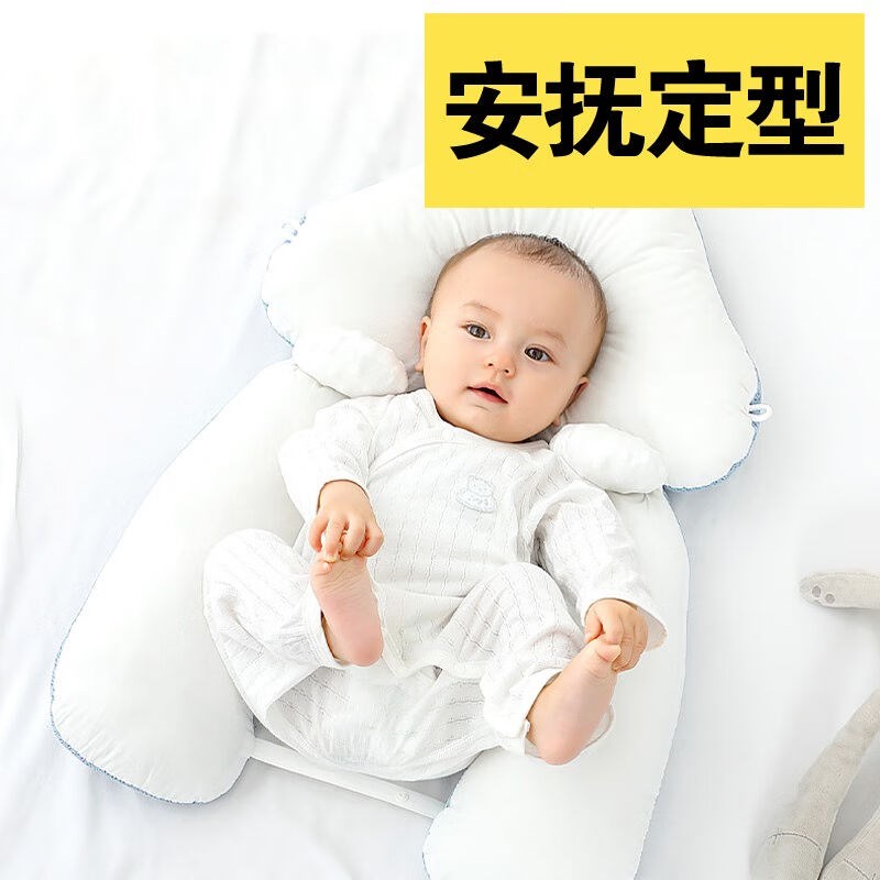 联合倍瑞可调节婴儿定型枕矫正偏头01岁新生宝宝防惊跳安抚抱枕