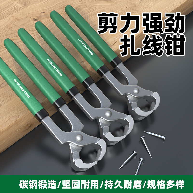 胡桃钳子拔钉铆钉拆卸钳工具起钉拆轮胎拨钉钳鞋钉钳子起钉顶切钳