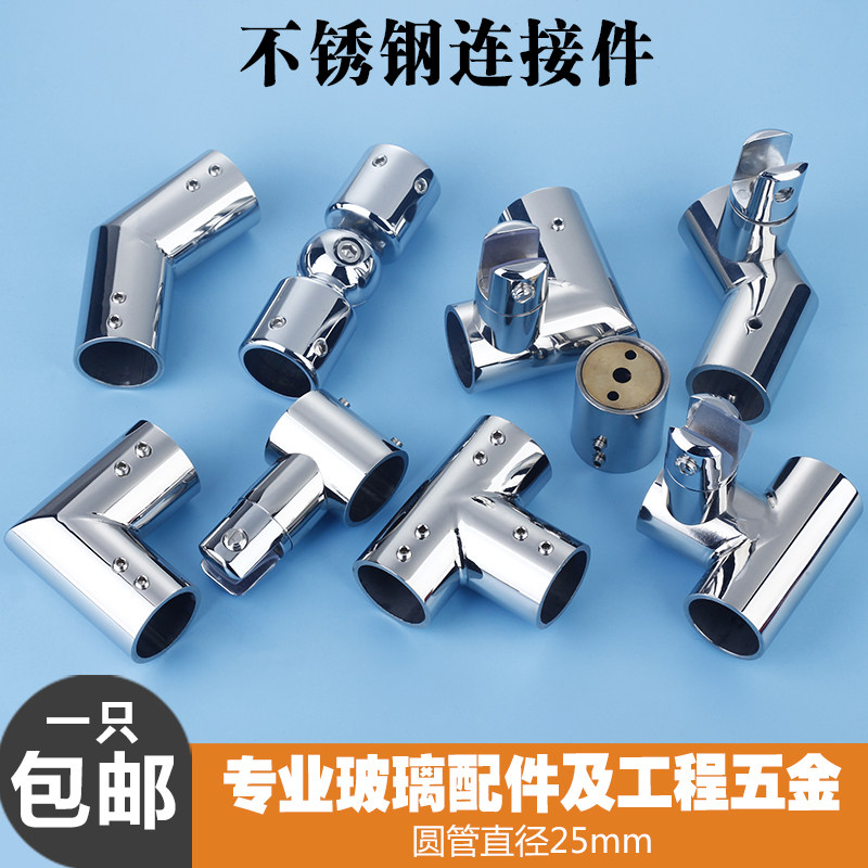 25mm不锈钢连接件法兰座拉杆圆管连接件吊夹三通T形中穿连接件