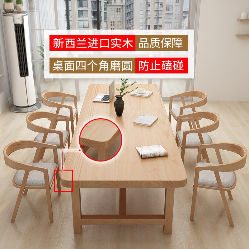 北欧风实木大板书桌长条桌客厅休闲区双人圆角学习桌长桌子工作台