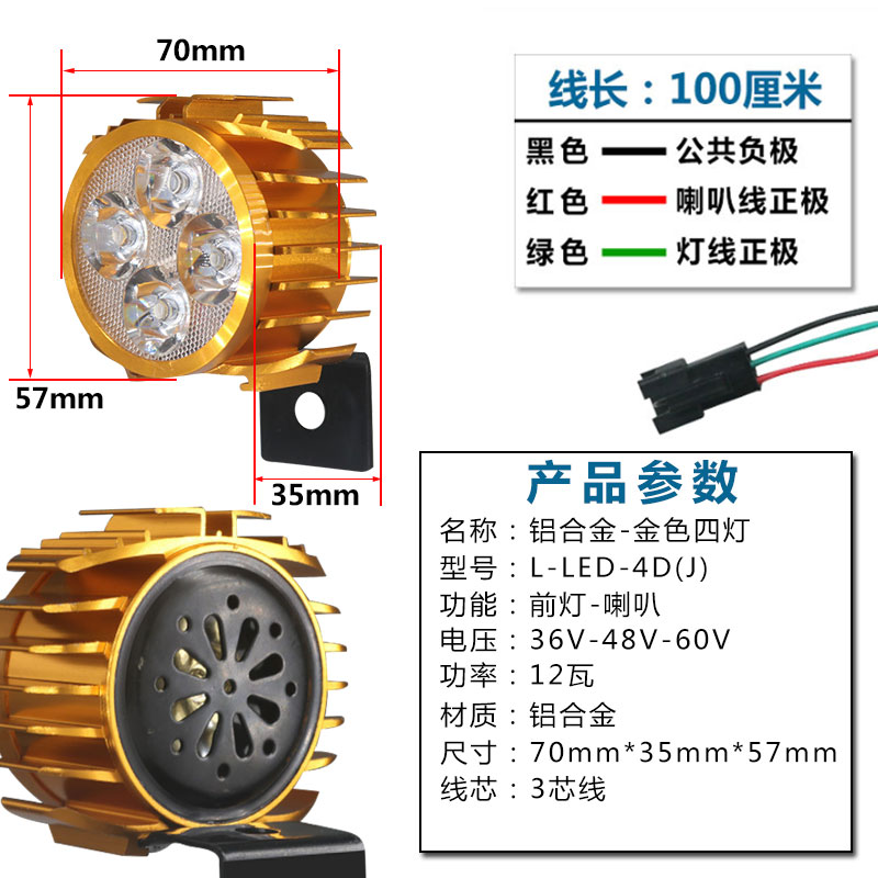 折叠代驾车前灯 36V48V60V LED高亮车头大灯电动车灯滑板车前大灯