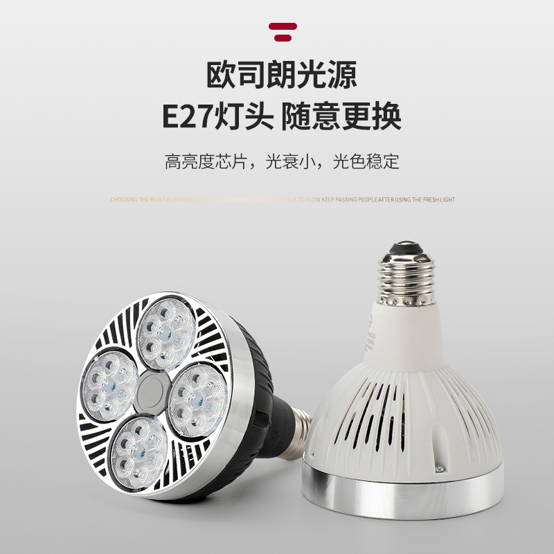 led生鲜灯 水果灯猪肉灯蔬菜卤肉超市照明超亮吊灯射灯par30灯泡