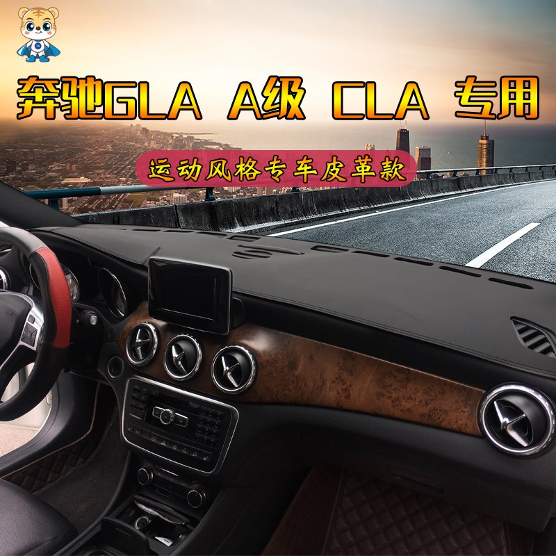 04-22款奔驰A160 180L A200L EQA级仪表台避光垫工作台防晒遮光垫
