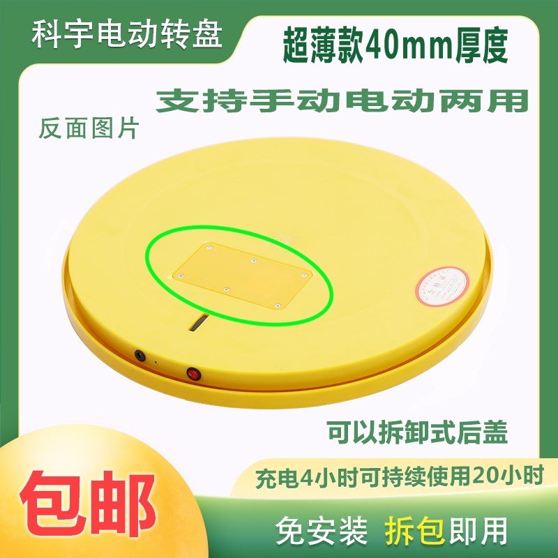 电动遥控转盘餐桌旋转底座婚宴包桌通用转盘薄款轻便型自动旋转器