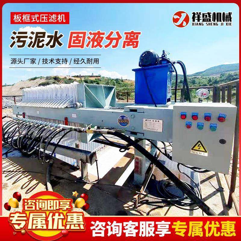 工业压滤机板框箱式污泥固液分离机全自动污水过滤处理板框压滤机,畜牧/养殖物资,特种养殖设备,淘宝优惠券,粉丝福利购,淘宝优惠卷