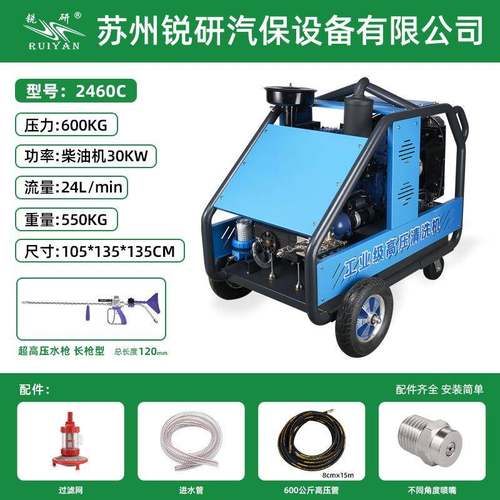 黑猫600公斤24升柴油超高压清洗机商用手推洗地机小区物业冲地机