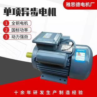 单项异步电机YL80122极750W220V单相电动机2880转铜芯现货马达