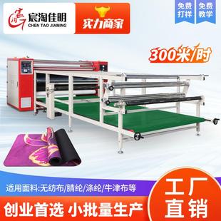 瑜伽垫鼠标垫衣服图案数码 打印机3.2m热升华滚筒印花机大宽幅印花