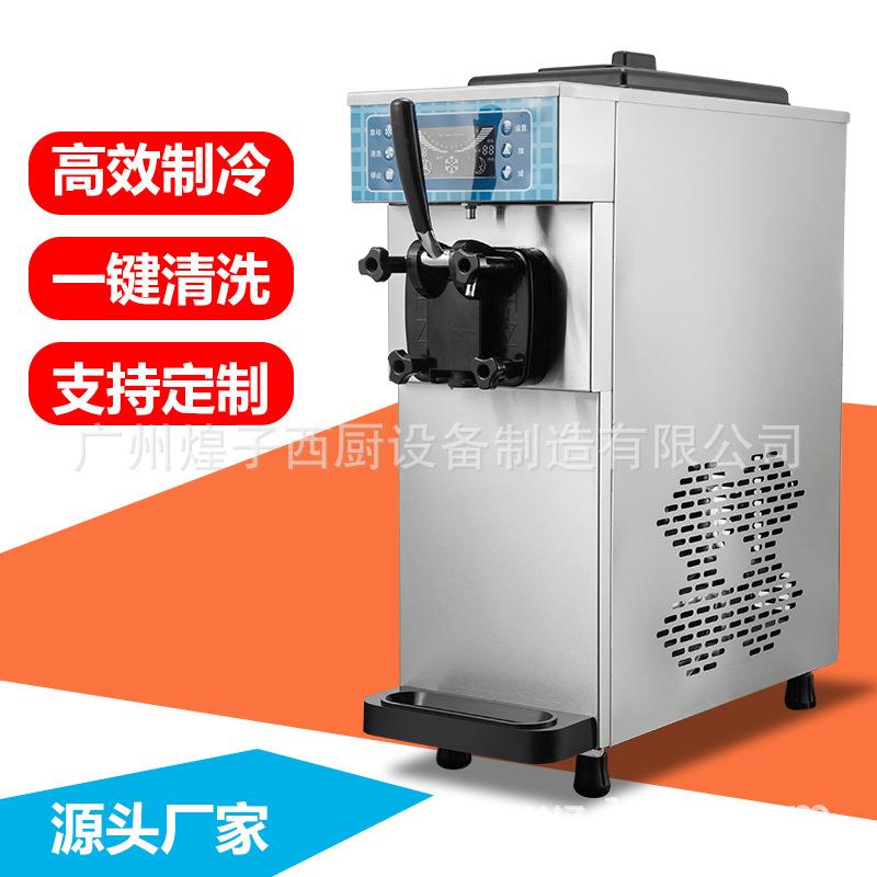 商用迷你款单头冰淇淋机10升全自动不锈钢冰激淇机小型创业设备