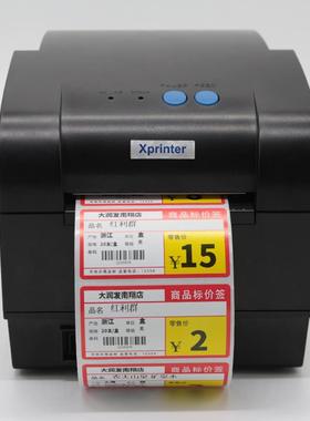 芯烨(XINYE)XP-330B蓝牙标签小票打印机80mm不干胶打印机