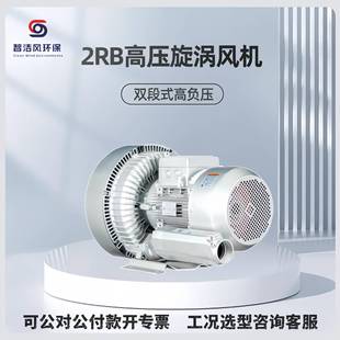 11KW工业裁床气浮板高压涡轮风机2RB金属激光切割吸附用漩涡气泵