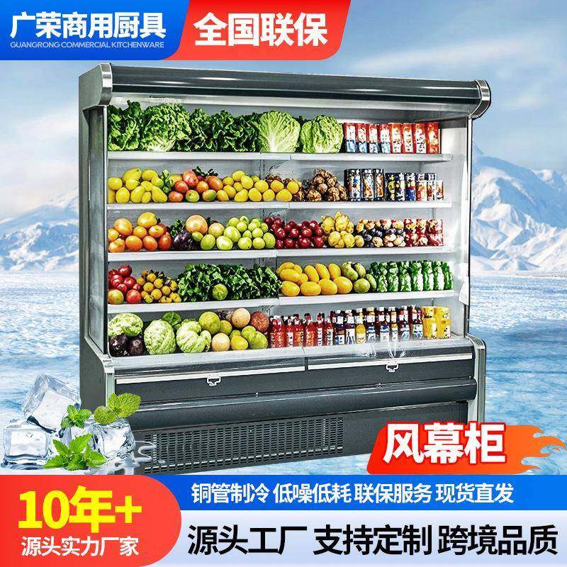 大容量冰柜商用冷冻商超用蔬菜冷藏展示柜保鲜柜不锈钢风幕冷藏柜,厨房电器,其他商用厨电,淘宝优惠券,粉丝福利购,淘宝优惠卷